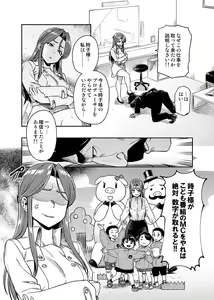 Page 3 of REWARD BY TOKIKO - preview thumbnail