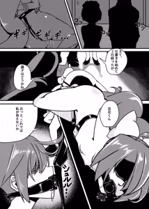 Page 27 of Shinjin ○○ Kyouka-chan Soushuuhen - preview thumbnail