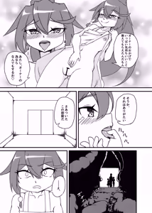 Page 62 of Shinjin ○○ Kyouka-chan Soushuuhen - preview thumbnail