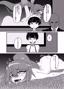 Page 85 of Shinjin ○○ Kyouka-chan Soushuuhen - preview thumbnail