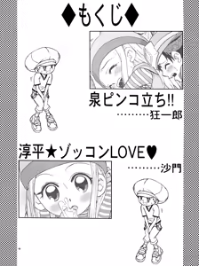 Page 4 of Izumin - preview thumbnail