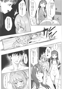 Page 16 of KBYD to 4P Suru Hon + Omakebon - preview thumbnail
