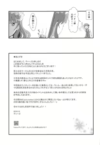 Page 16 of Mukkyun Patche Milk - preview thumbnail