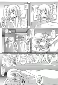 Page 16 of Harenchi Hourouki - preview thumbnail
