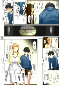Page 13 of Tachibana-san-chi no Dansei Jijou Matome Ban (decensored) - preview thumbnail