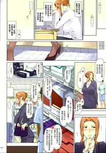 Page 215 of Tachibana-san-chi no Dansei Jijou Matome Ban (decensored) - preview thumbnail
