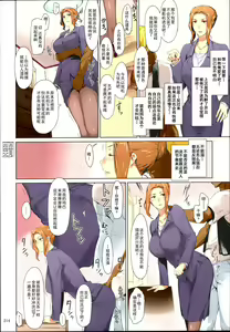 Page 217 of Tachibana-san-chi no Dansei Jijou Matome Ban (decensored) - preview thumbnail