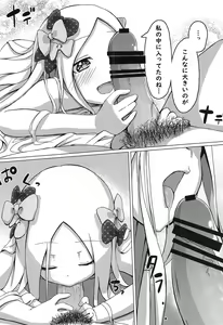 Page 15 of Warui Ko ni Natte mo Ii kashira? - preview thumbnail