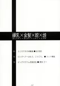 Page 3 of Bakunyuu x Kinpatsu x Juu x Musume - preview thumbnail