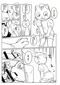 Page 3 of Yoru no Omise de Hataraku Onii-san! - preview thumbnail