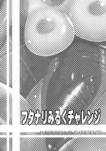 Page 4 of Futanari Milk Challenge - preview thumbnail