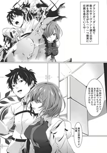 Page 2 of Senpai ga Buta-san ni Naru made - preview thumbnail