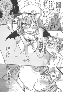 Page 12 of Ojou-sama no Koukando ga MAX na Hon | 大小姐好感度max的本子 - preview thumbnail