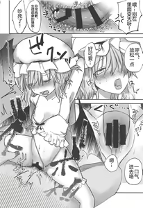 Page 16 of Ojou-sama no Koukando ga MAX na Hon | 大小姐好感度max的本子 - preview thumbnail