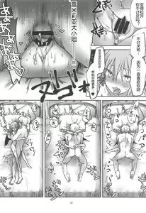 Page 24 of Ojou-sama no Koukando ga MAX na Hon | 大小姐好感度max的本子 - preview thumbnail