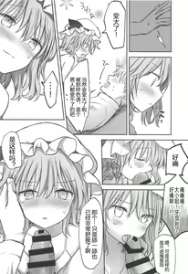 Page 10 of Ojou-sama no Koukando ga MAX na Hon | 大小姐好感度max的本子 - preview thumbnail