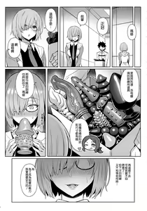 Page 20 of Mash no Himitsu Tokkun - preview thumbnail