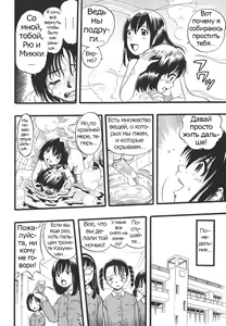 Page 16 of Shoujo wa Inu no Yume o Miru - The Girl Dreams Dogs Ch. 9 - preview thumbnail
