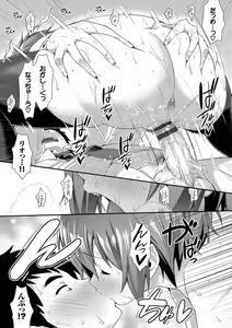 Page 119 of Houkago Bitch - preview thumbnail