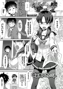 Page 164 of Houkago Bitch - preview thumbnail