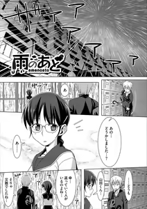 Page 214 of Houkago Bitch - preview thumbnail