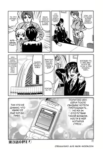 Page 22 of Inwai Gangu Eigyoubu - An Indecent Toy Office Ch. 3 - preview thumbnail