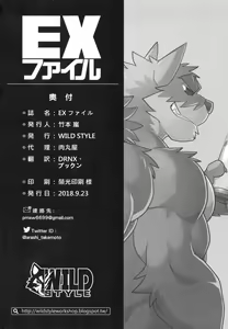 Page 21 of File:EX - preview thumbnail