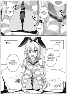 Page 3 of Shimakaze-chan to Teitoku no Ookina... 2 | 시마카제짱과 제독의 커다란... 2 - preview thumbnail