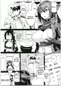 Page 4 of Shimakaze-chan to Teitoku no Ookina... 2 | 시마카제짱과 제독의 커다란... 2 - preview thumbnail