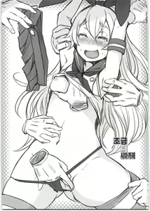 Page 5 of Tsuika no Shimakaze | 조금 더 시마카제 - preview thumbnail