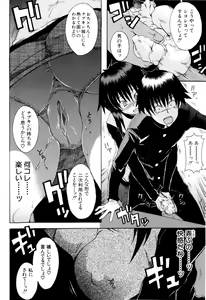 Page 113 of Shoujo Seichouki - preview thumbnail