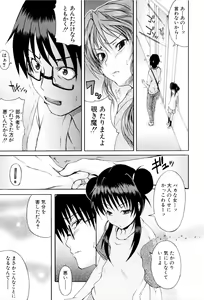 Page 164 of Shoujo Seichouki - preview thumbnail