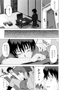 Page 186 of Shoujo Seichouki - preview thumbnail