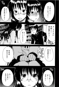 Page 40 of Shoujo Seichouki - preview thumbnail