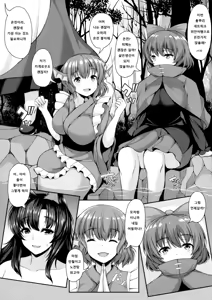 Page 3 of Shota-kun Daisuki Kagerou Onee-chan | 쇼타군이 너무 좋은 카게로우 누나 - preview thumbnail