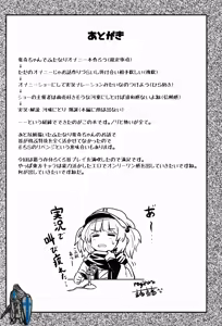 Page 18 of Yanagi no Shita no Futanari Onanie Show - preview thumbnail