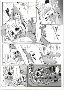 Page 16 of Kemoi Vol. 19 - preview thumbnail