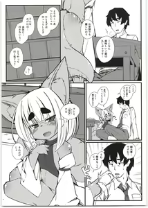 Page 9 of Kemoi Vol. 19 - preview thumbnail