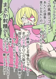 Page 15 of Sokuochi 2P ~Buzama Ochi no 12 Musume~ - preview thumbnail