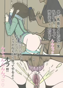 Page 17 of Sokuochi 2P ~Buzama Ochi no 12 Musume~ - preview thumbnail