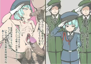 Page 51 of Sokuochi 2P ~Buzama Ochi no 12 Musume~ - preview thumbnail