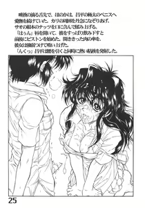 Page 26 of The Angel of Atlantis - preview thumbnail