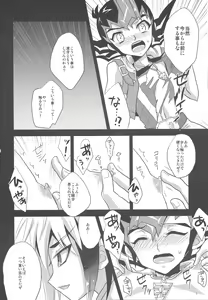 Page 13 of Not True Relation - preview thumbnail