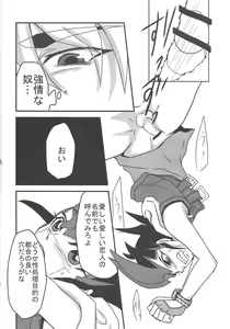 Page 9 of Not True Relation - preview thumbnail