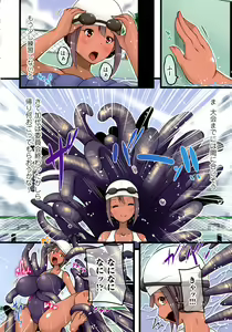 Page 144 of Shokushu Ejiki - preview thumbnail