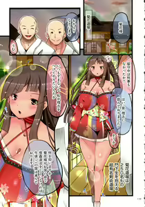 Page 157 of Shokushu Ejiki - preview thumbnail