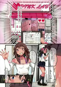 Page 38 of Shokushu Ejiki - preview thumbnail