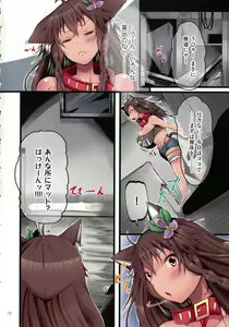 Page 72 of Shokushu Ejiki - preview thumbnail