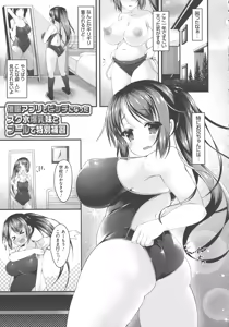 Page 105 of Sis-pai Heaven! - preview thumbnail