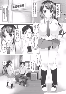 Page 107 of Sis-pai Heaven! - preview thumbnail